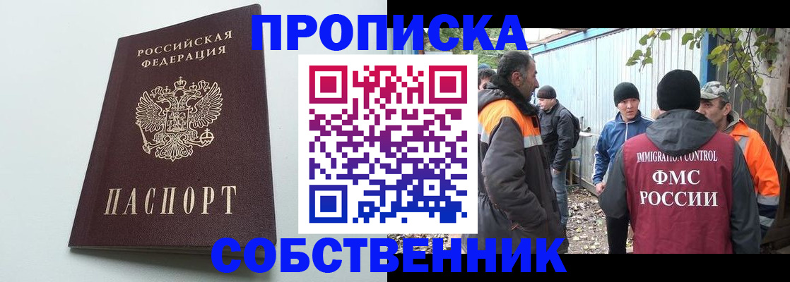 временная регистрация собственник в Лукоянове