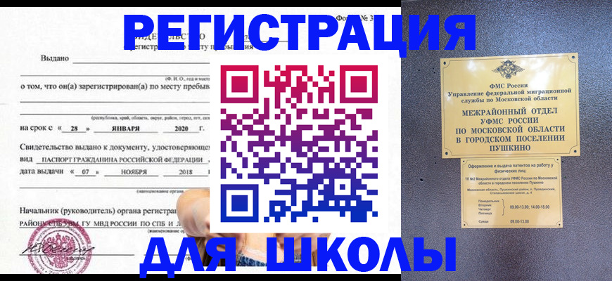 временная регистрация в квартире в Лукоянове