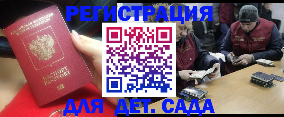 временная регистрация в Лукоянове