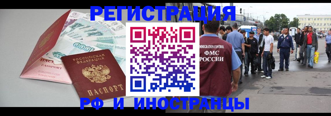 прописка паспорт в Лукоянове